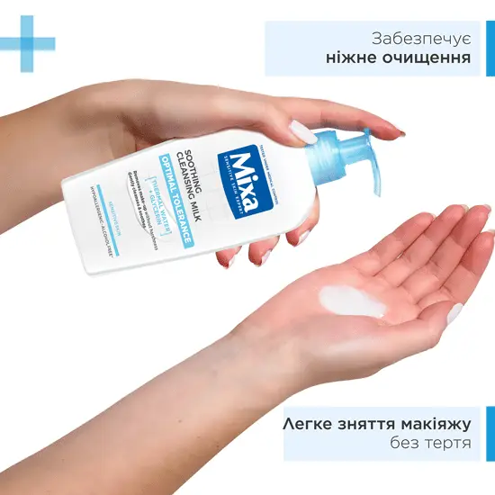 Mixa Optimal Tolerance Cleansing Milk
