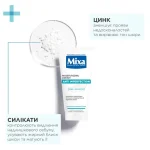 Mixa Anti-Imperfection Moisturizing Cream