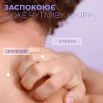 Mixa Panthenol Comfort Soothing Body Balm