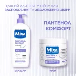Mixa Panthenol Comfort Soothing Body Balm