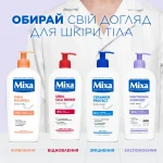 Mixa Panthenol Comfort Soothing Body Balm