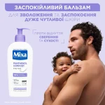 Mixa Panthenol Comfort Soothing Body Balm