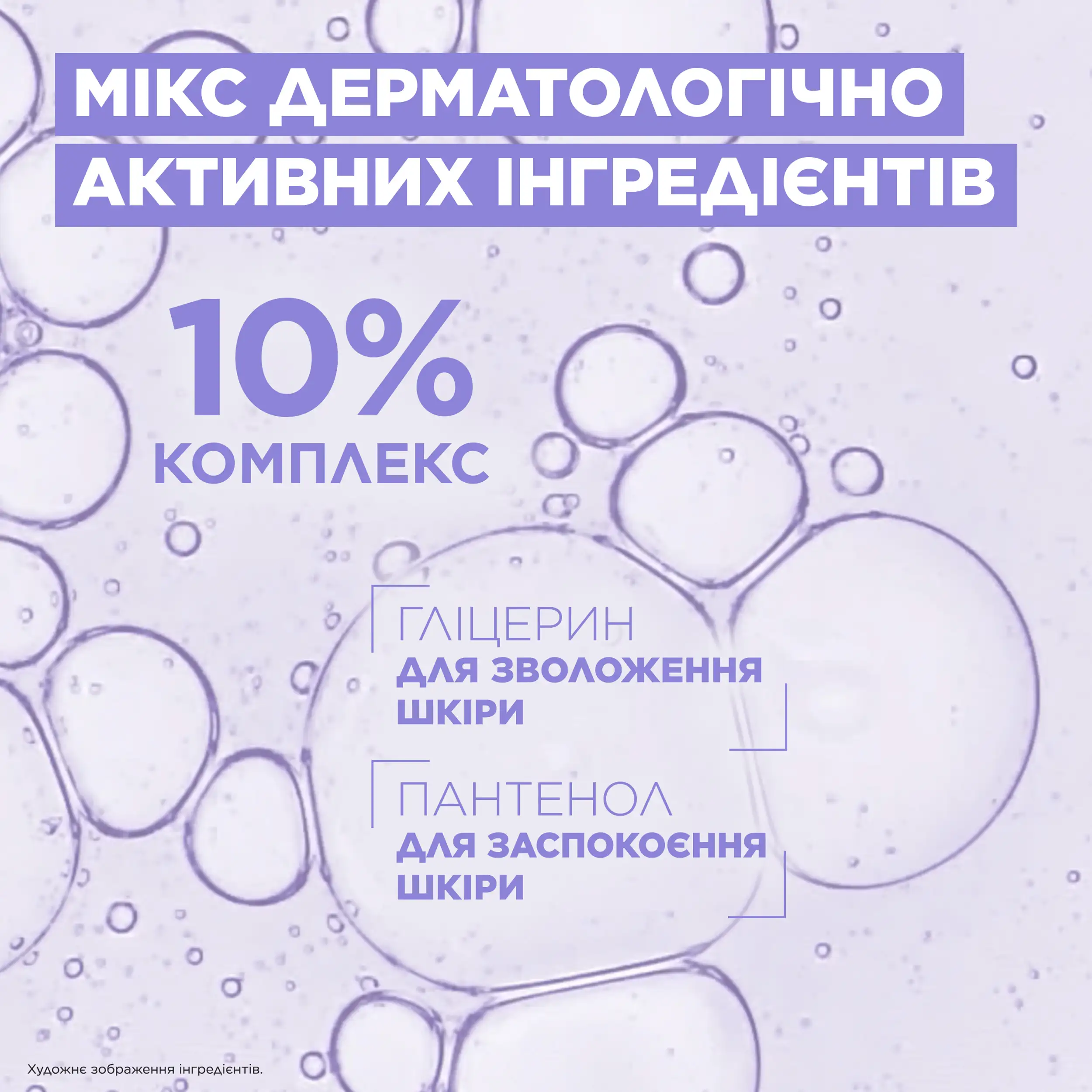 Mixa Panthenol Comfort Soothing Body Balm