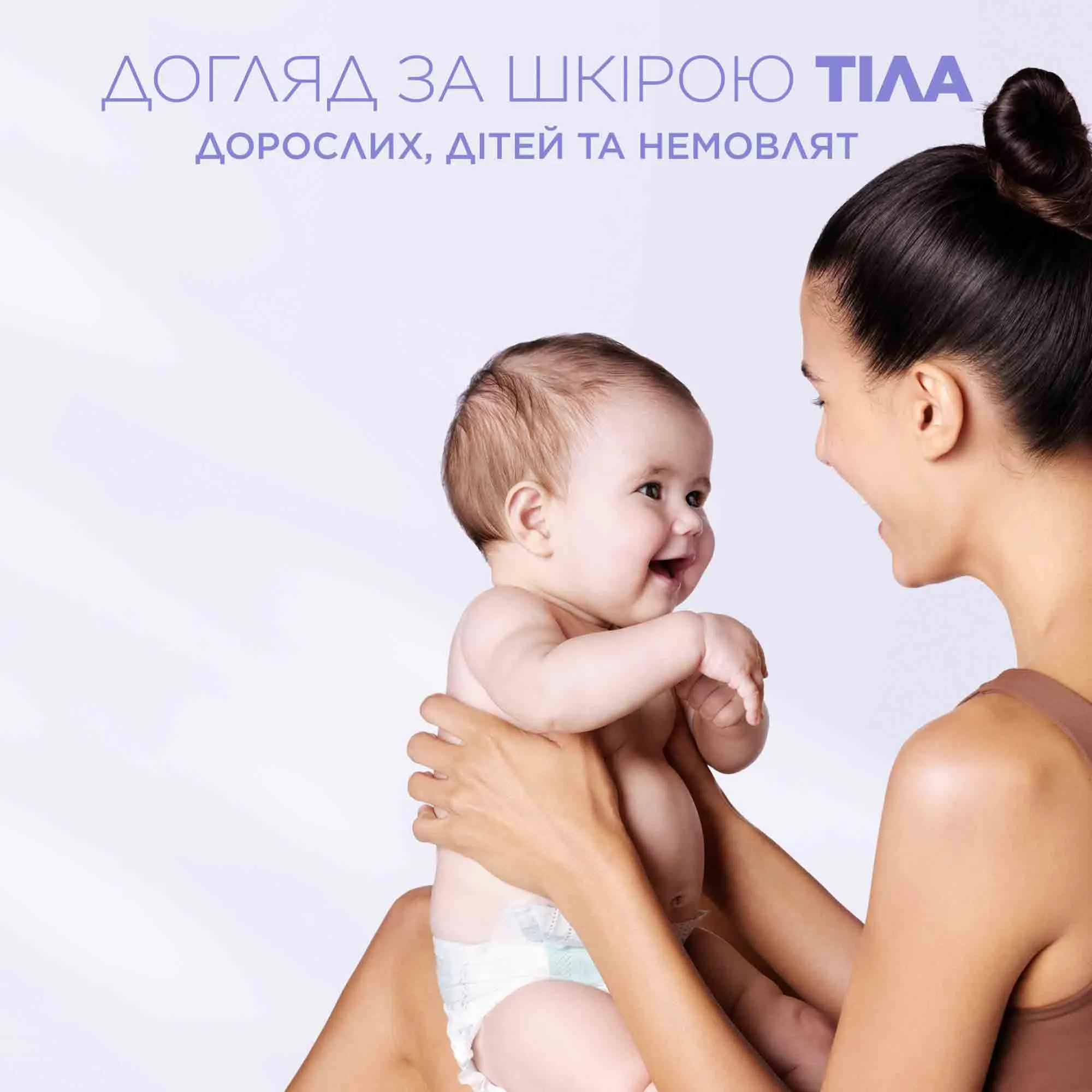 Mixa Panthenol Comfort Soothing Body Balm