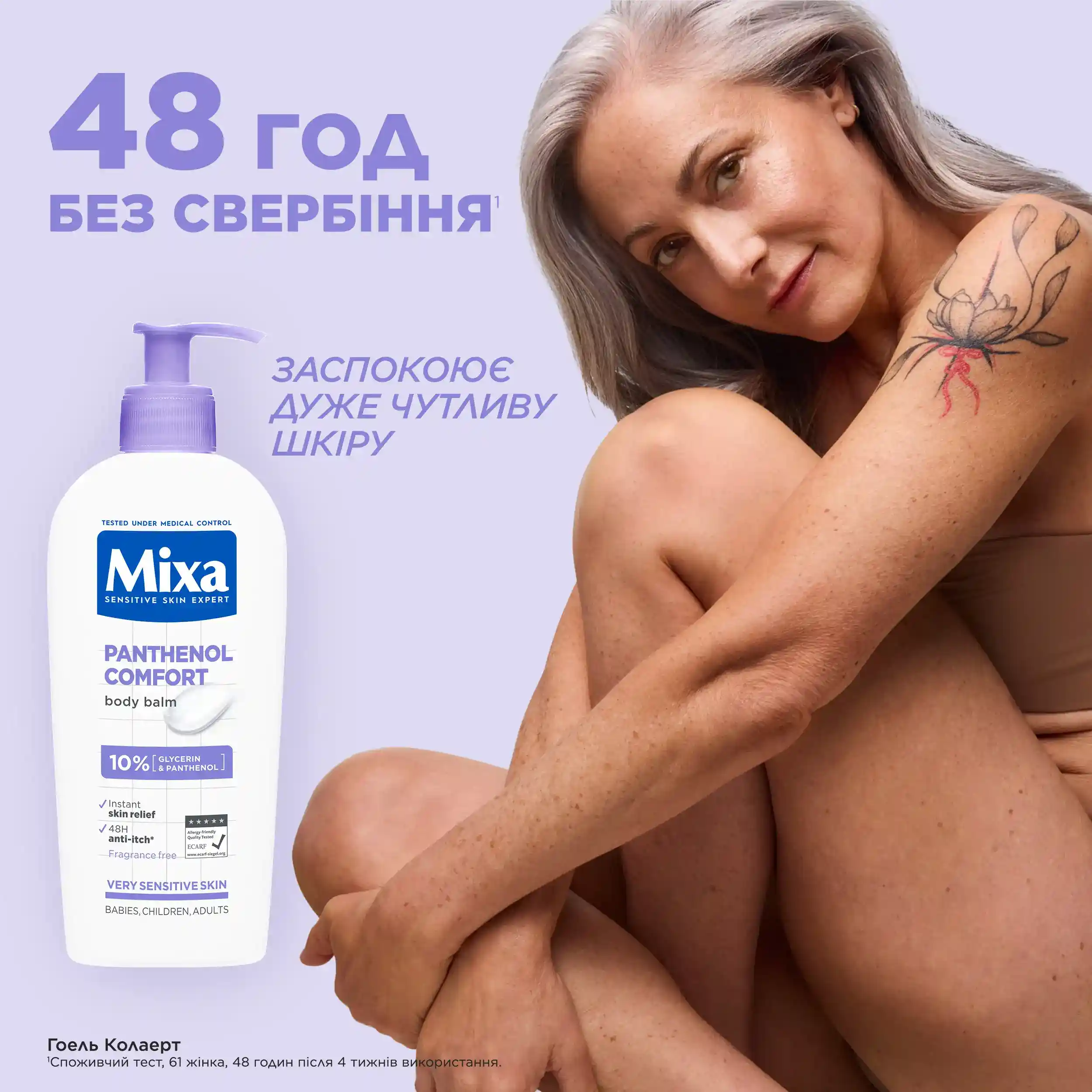 Mixa Panthenol Comfort Soothing Body Balm