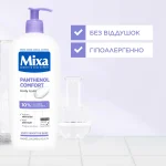 Mixa Panthenol Comfort Soothing Body Balm
