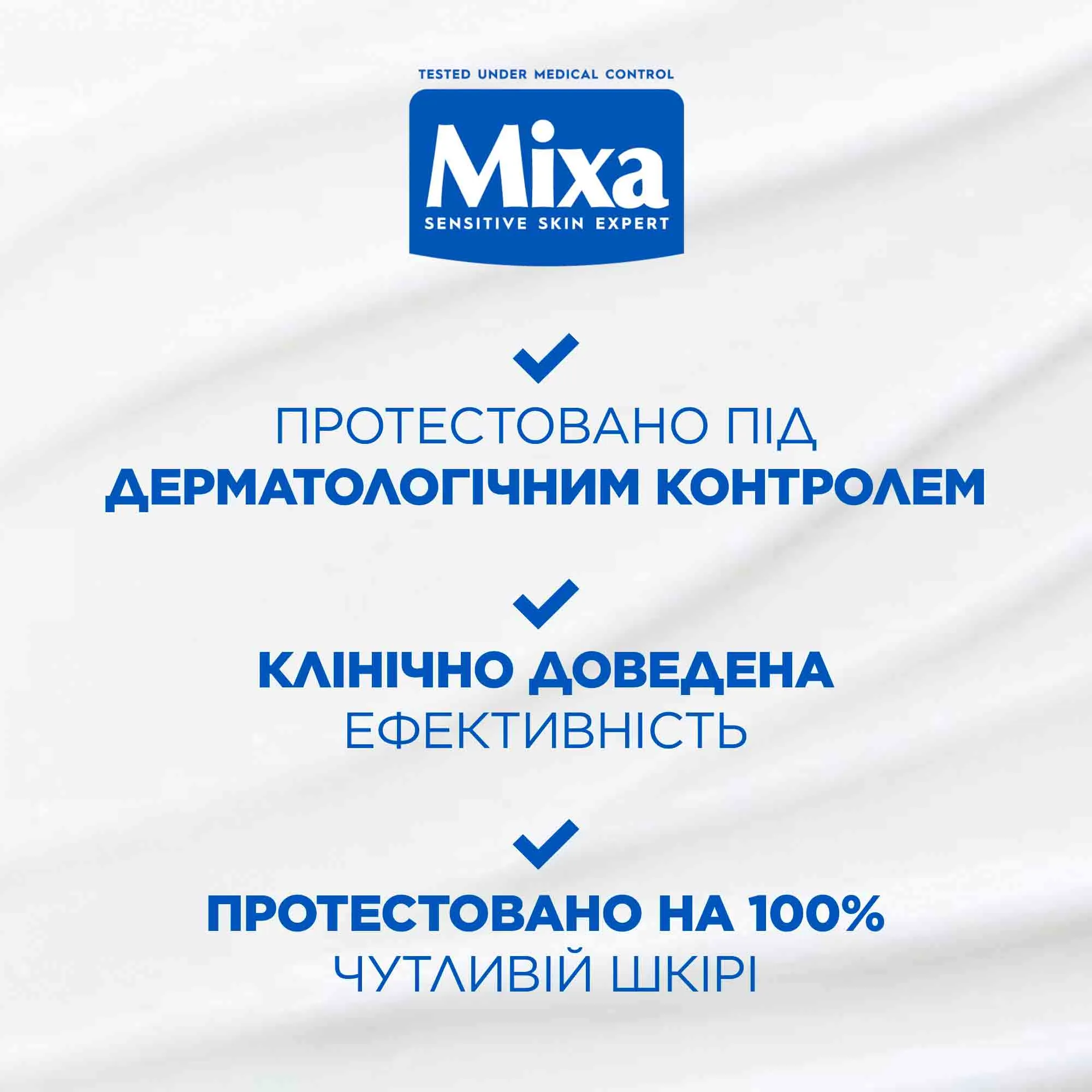 Mixa Panthenol Comfort Soothing Body Balm