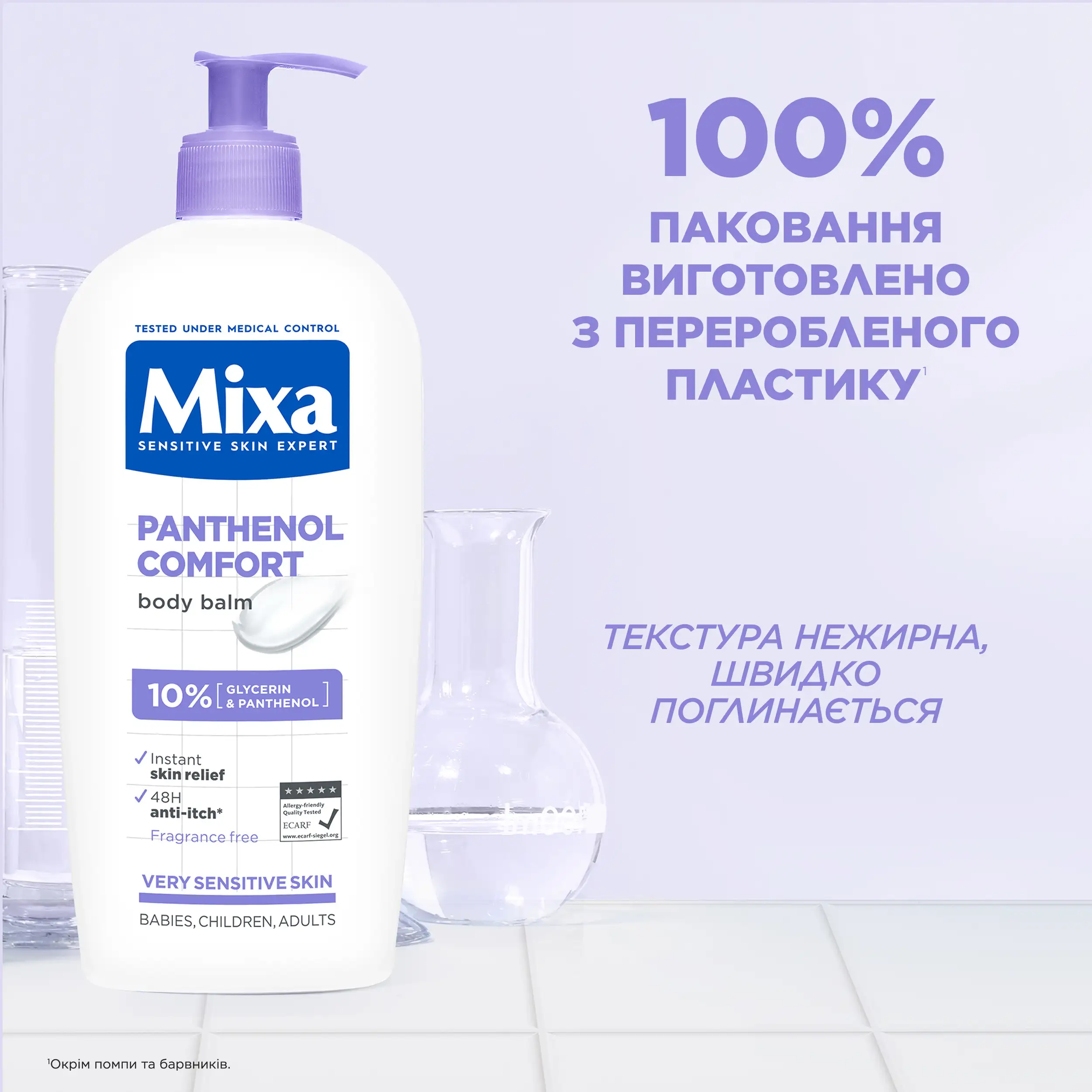 Mixa Panthenol Comfort Soothing Body Balm