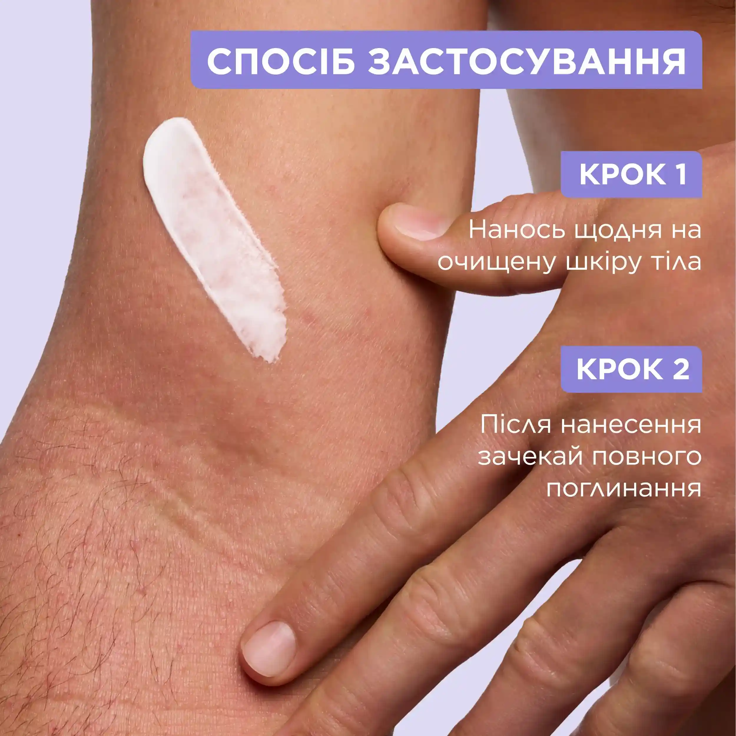 Зволожуючий бальзам для тіла: Mixa Pantenol Comfort | Mixa