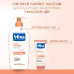 Mixa Intense Nourishment Hand Cream