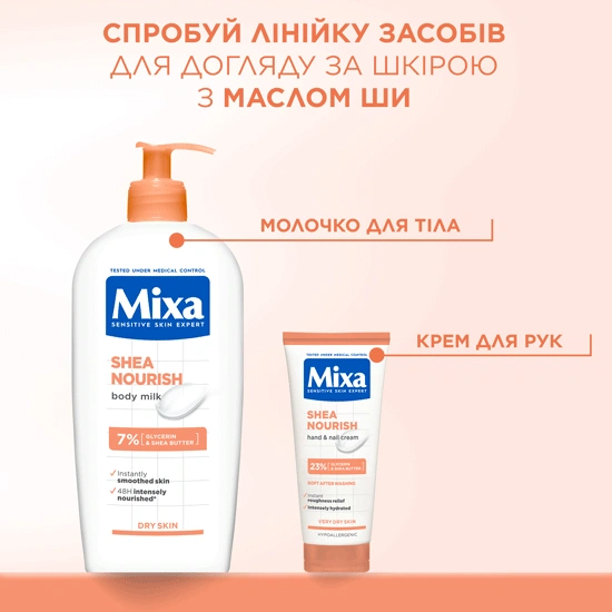 Mixa Intense Nourishment Hand Cream