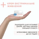 Mixa Extreme Nutrition Rich Nourishing Cream