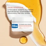 Mixa Extreme Nutrition Rich Nourishing Cream