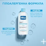 Mixa Optimal Tolerance Micellar Water