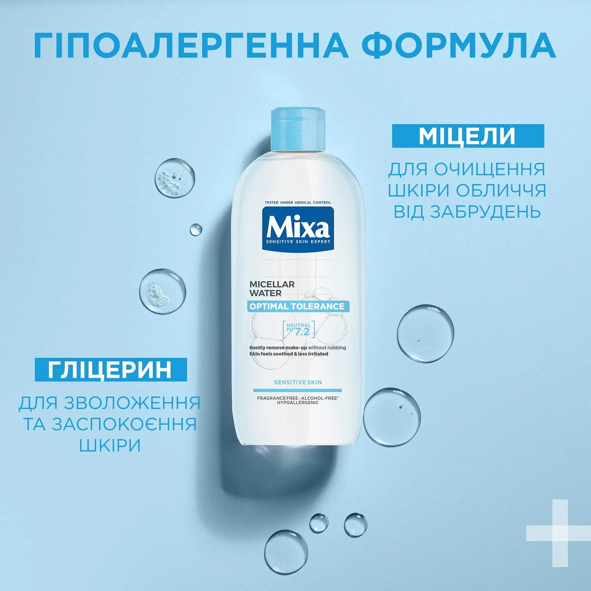 Mixa Optimal Tolerance Micellar Water