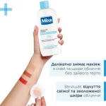Mixa Optimal Tolerance Micellar Water