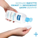 Mixa Optimal Tolerance Micellar Water