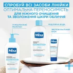 Mixa Optimal Tolerance Micellar Water