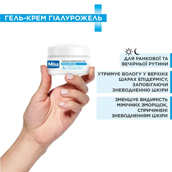 Mixa Hyalurogel Cream Hydration 24H