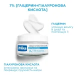 Mixa Hyalurogel Cream Hydration 24H