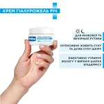 Mixa Hyalurogel Rich Cream Hydration 24Н