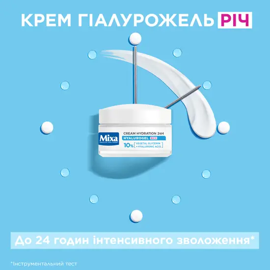 Mixa Hyalurogel Rich Cream Hydration 24Н