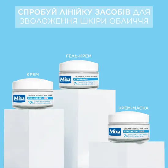 Mixa Hyalurogel Rich Cream Hydration 24Н