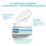 Mixa Hyalurogel Night Cream-Mask Hydration