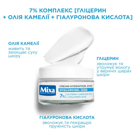 Mixa Hyalurogel Night Cream-Mask Hydration