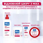Mixa Urea Cica Repair+Body Milk