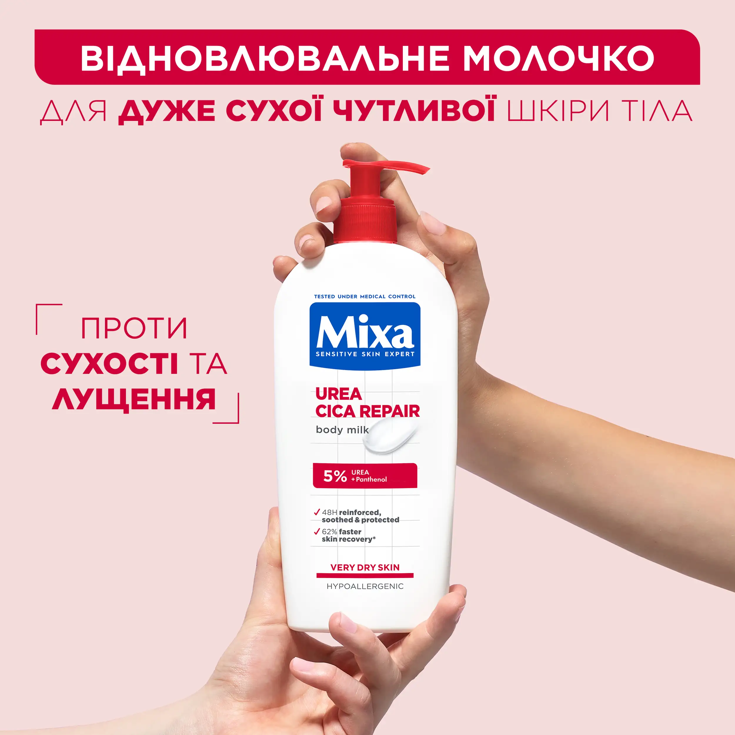 Mixa Urea Cica Repair+Body Milk