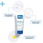 Mixa Optimal Tolerance Face Moisturizer For The Whole Family