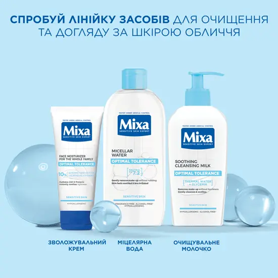 Mixa Optimal Tolerance Face Moisturizer For The Whole Family