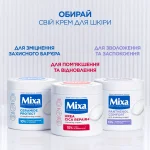 Mixa Urea Cica Repair+Renewing Cream
