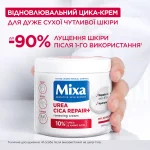 Mixa Urea Cica Repair+Renewing Cream