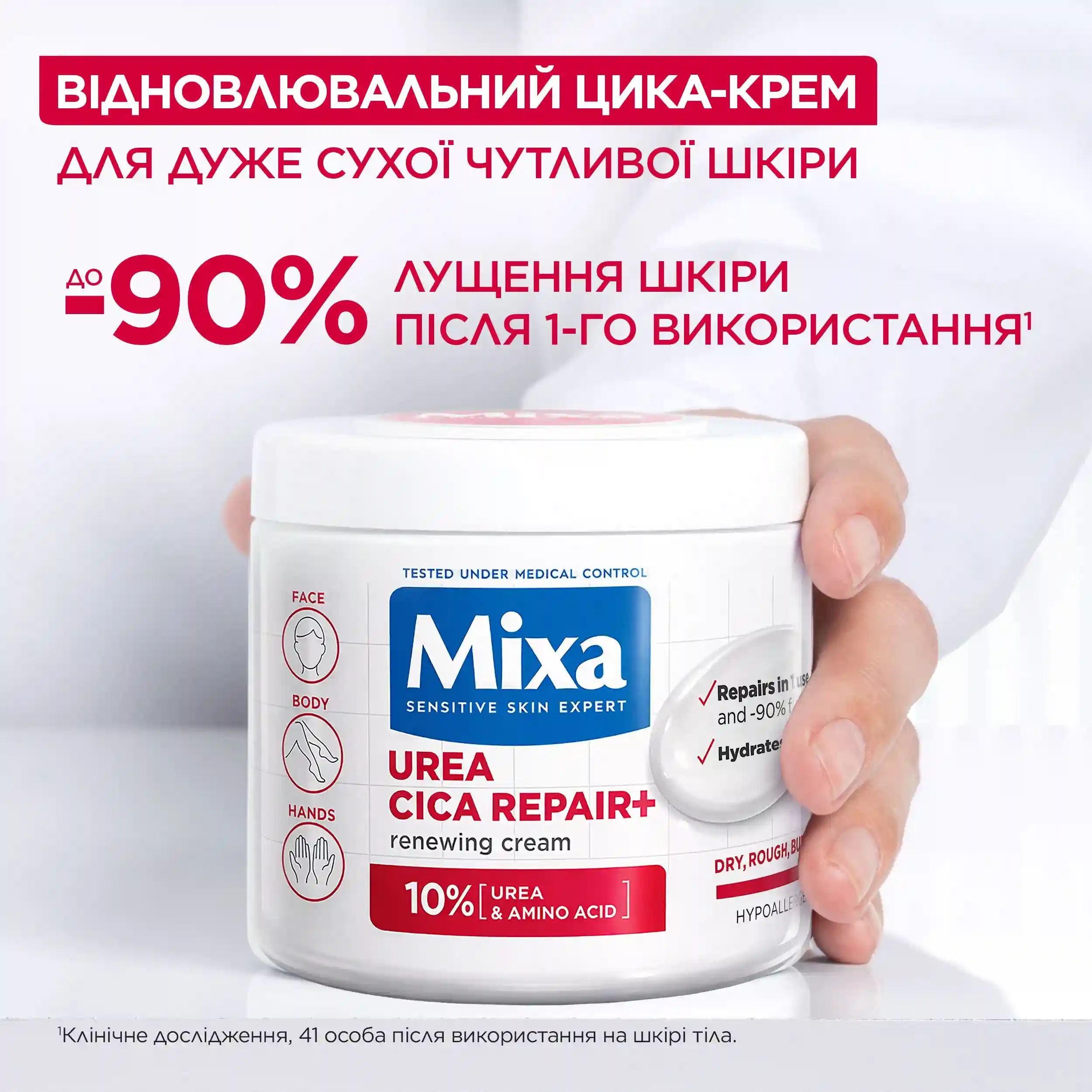 Mixa Urea Cica Repair+Renewing Cream