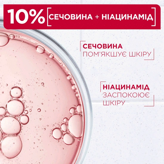 Mixa Urea Cica Repair+Renewing Cream