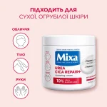 Mixa Urea Cica Repair+Renewing Cream