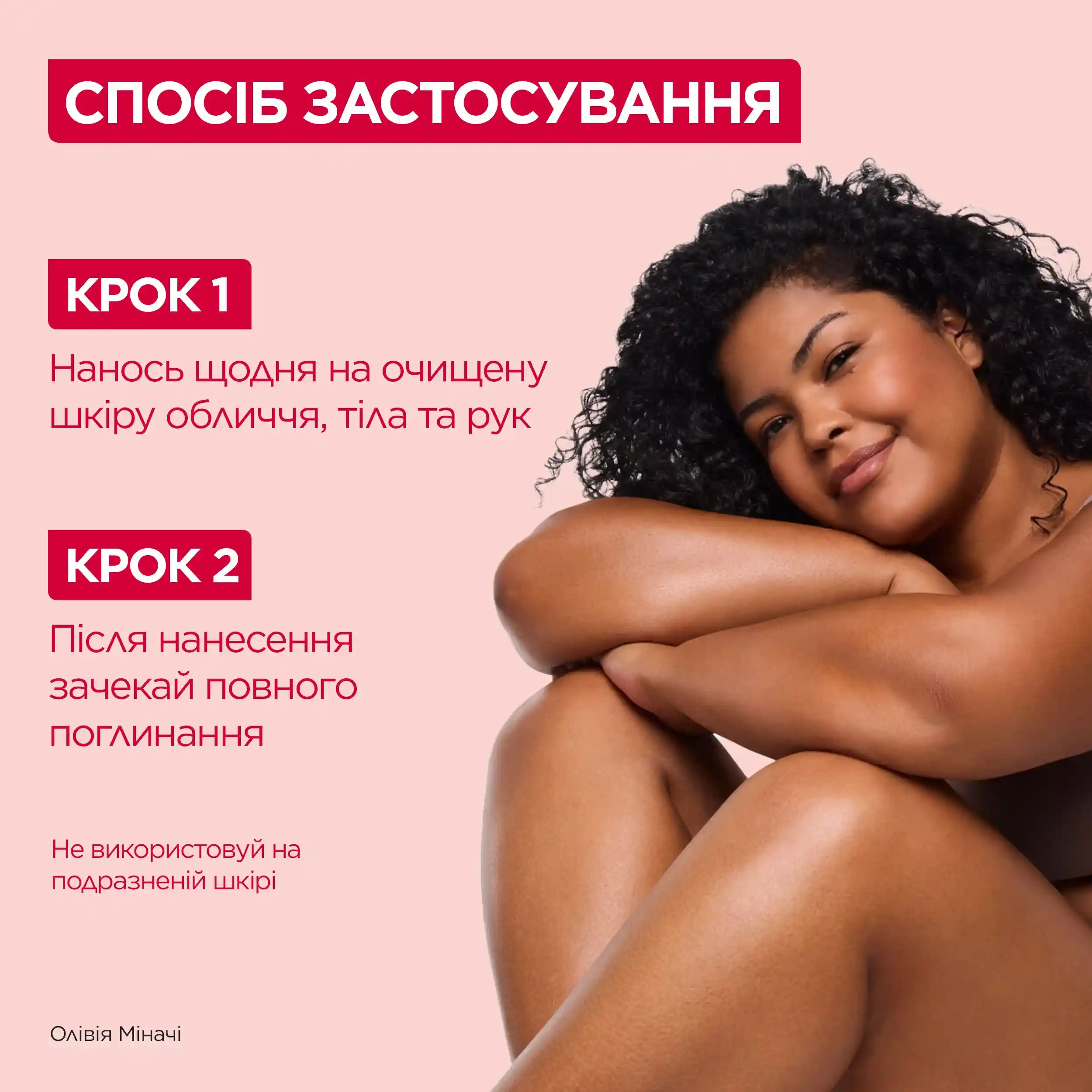 Mixa Urea Cica Repair+Renewing Cream