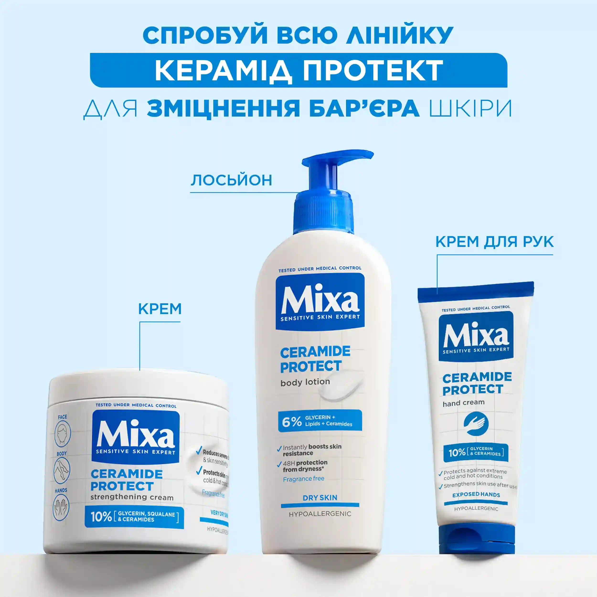 Mixa Ceramide Protect Strengthening Cream