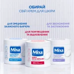 Mixa Ceramide Protect Strengthening Cream