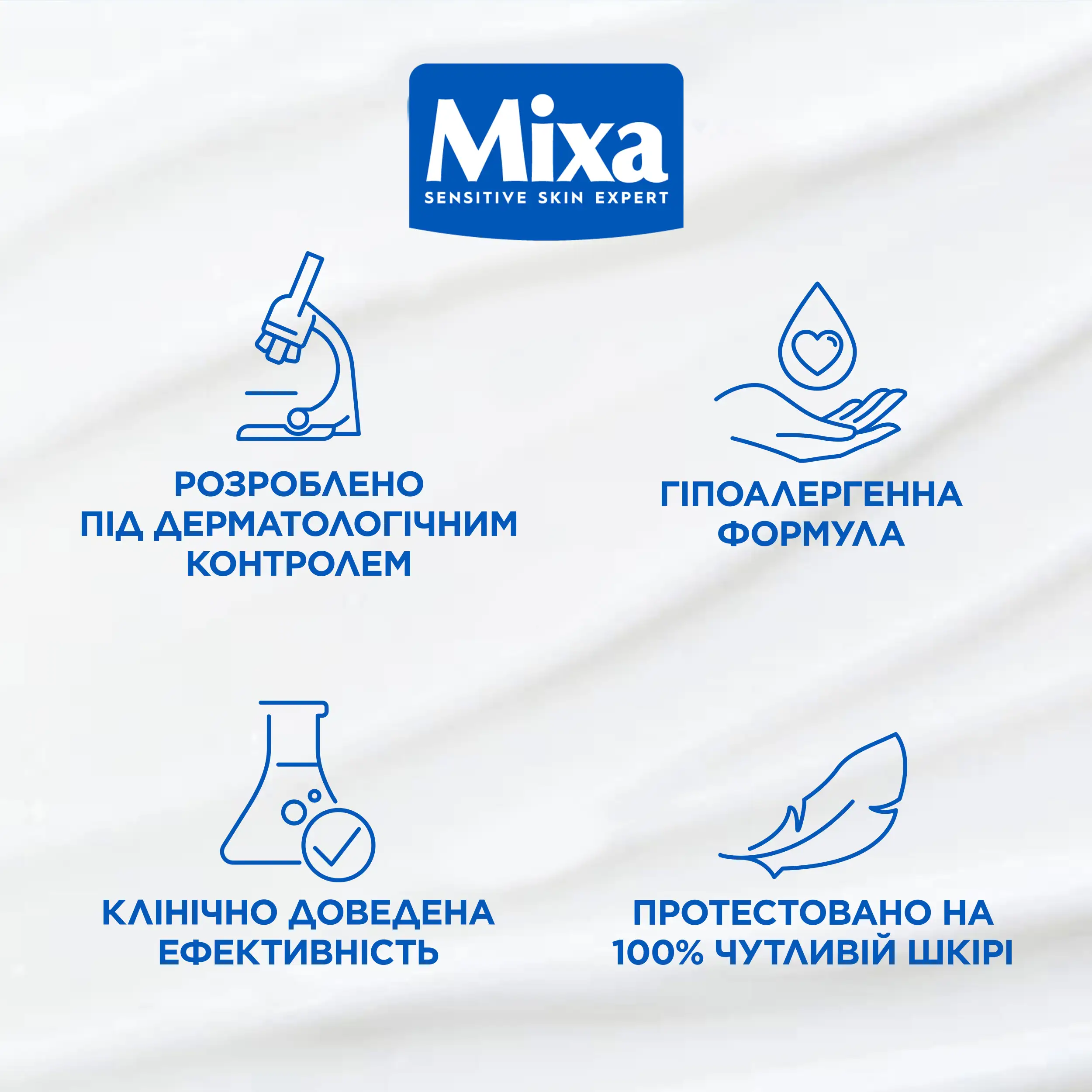 Mixa Ceramide Protect Strengthening Cream