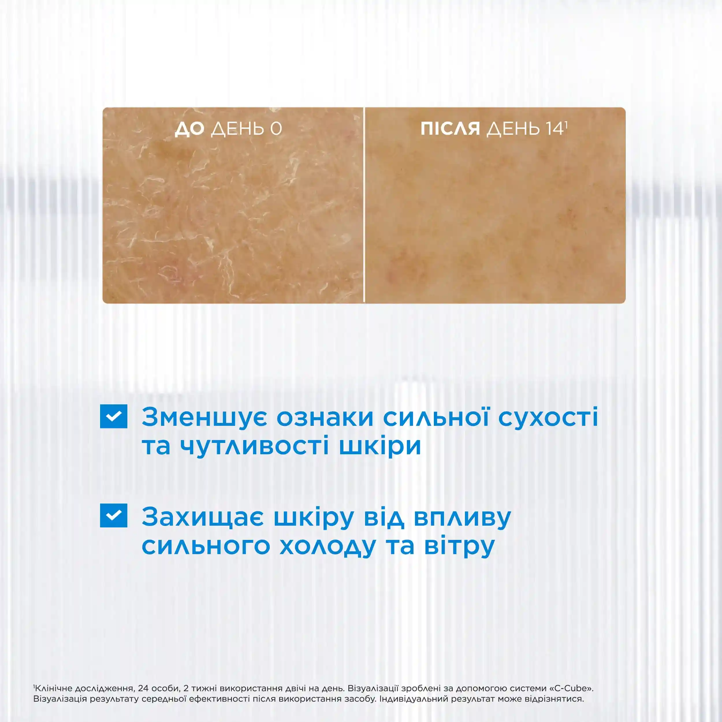Mixa Ceramide Protect Strengthening Cream