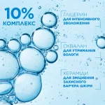 Mixa Ceramide Protect Strengthening Cream