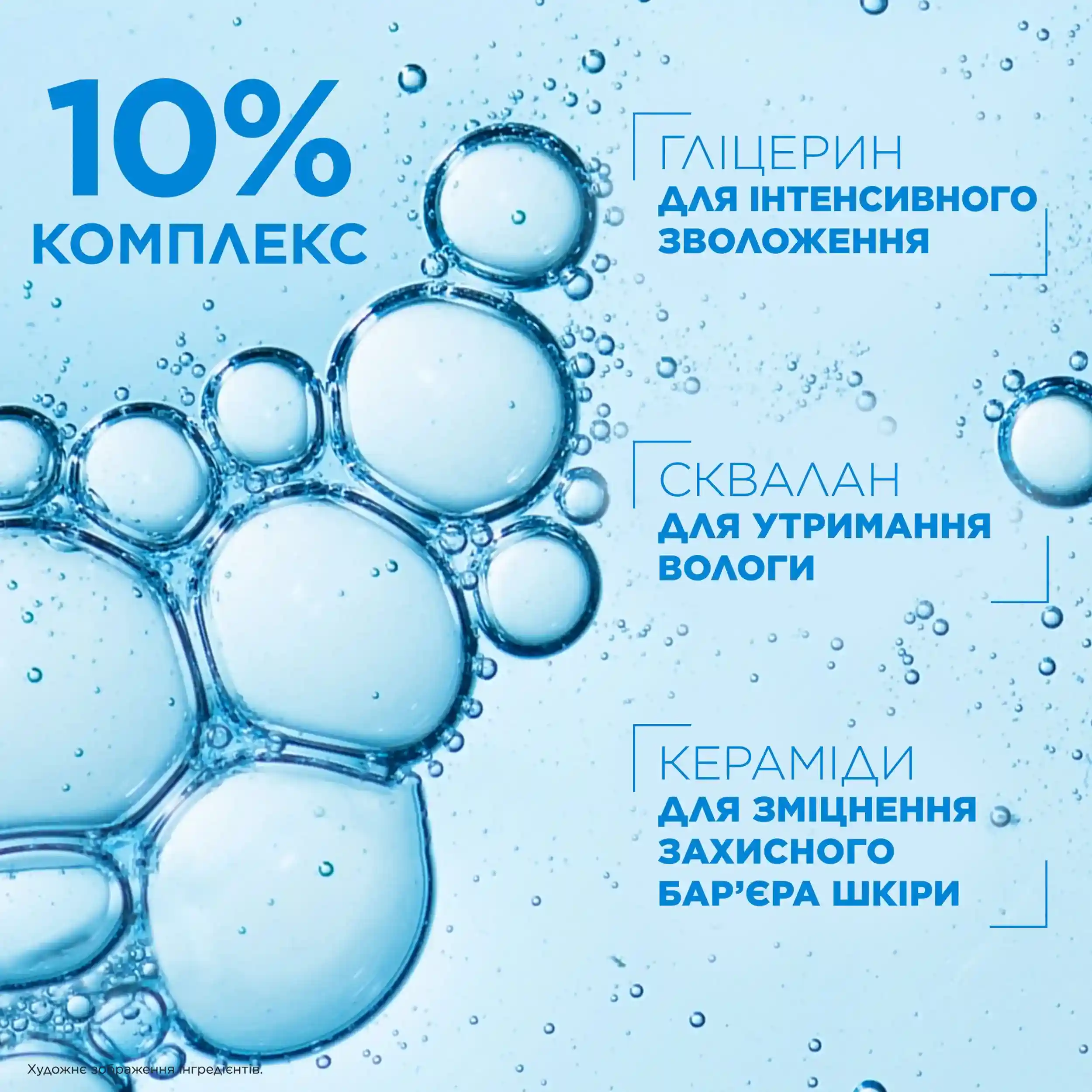 Mixa Ceramide Protect Strengthening Cream