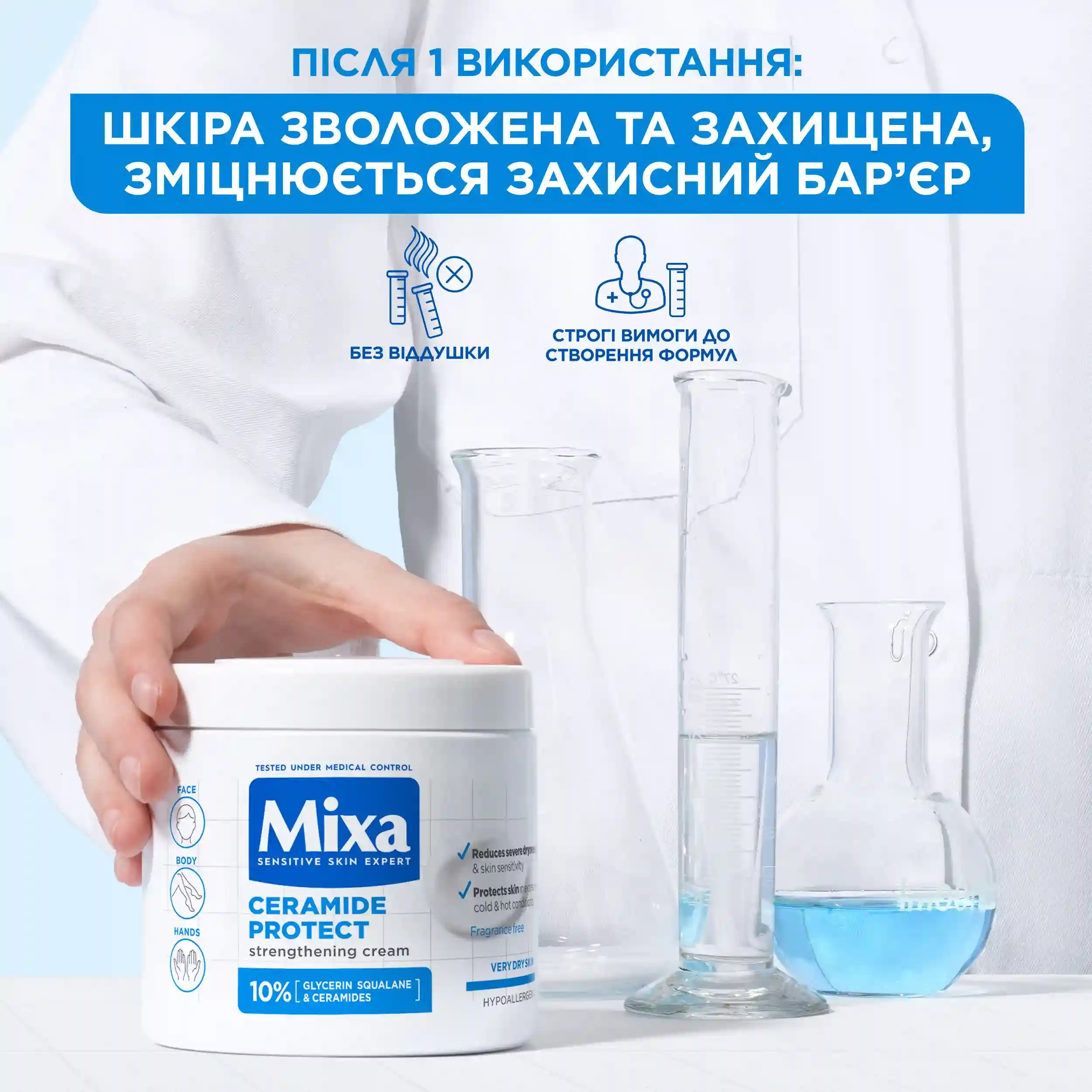 Mixa Ceramide Protect Strengthening Cream