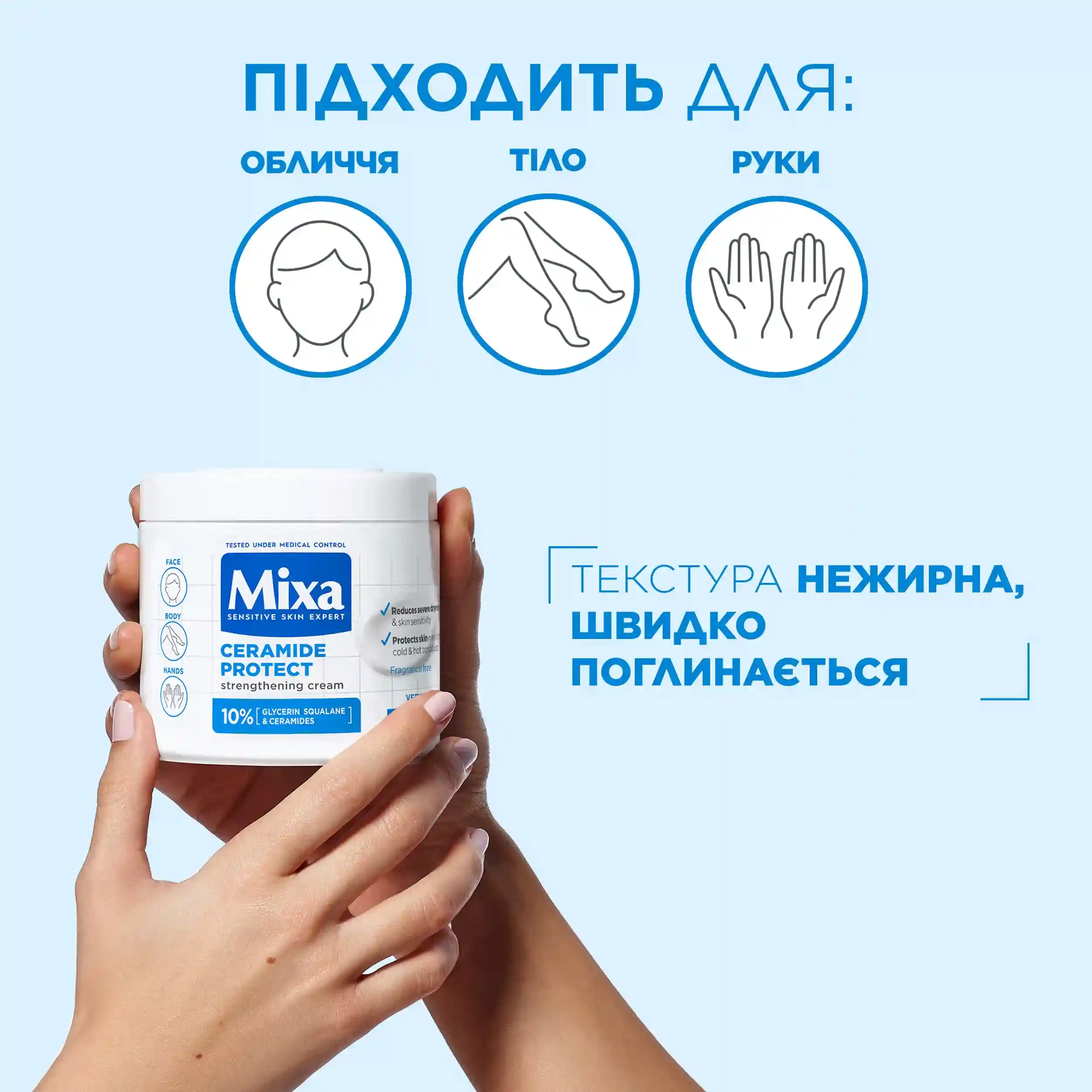 Mixa Ceramide Protect Strengthening Cream