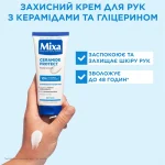 Mixa Ceramide Protect Hand Cream