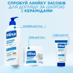 Mixa Ceramide Protect Hand Cream