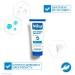 Mixa Ceramide Protect Hand Cream